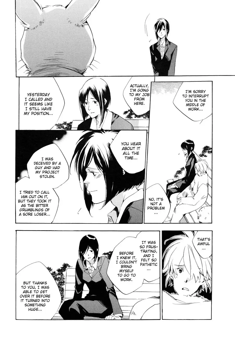Sukima Shiki (SAHARA Mizu) Chapter 6 32